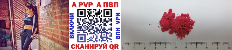 A-PVP СК КРИС  кракен рабочий сайт  Черкесск 