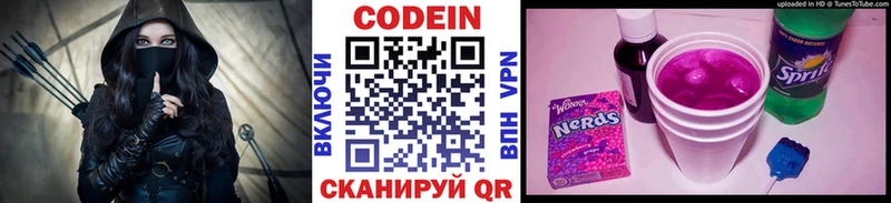 купить наркоту  Черкесск  Кодеин напиток Lean (лин) 