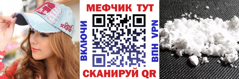 это наркотические препараты Черкесск МЕФ 4 MMC