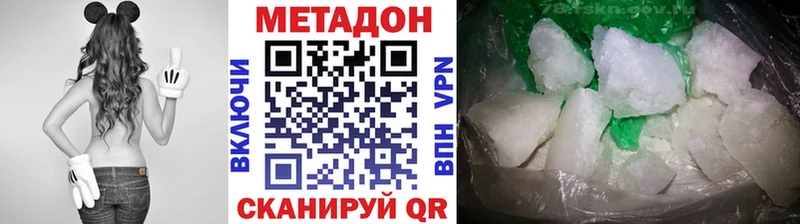 цены   Черкесск  Метадон VHQ 